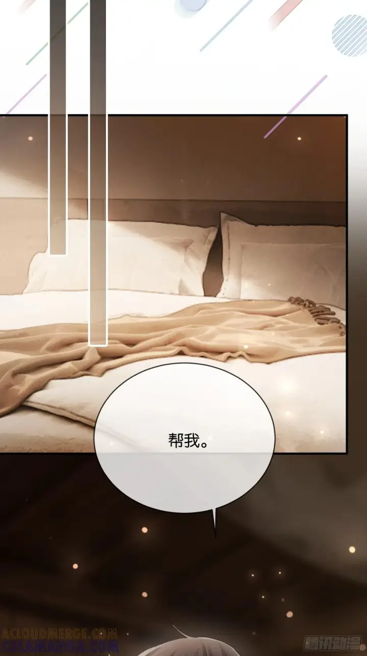漫画《快穿：上瘾关系》154话 雄竞开始第37张图