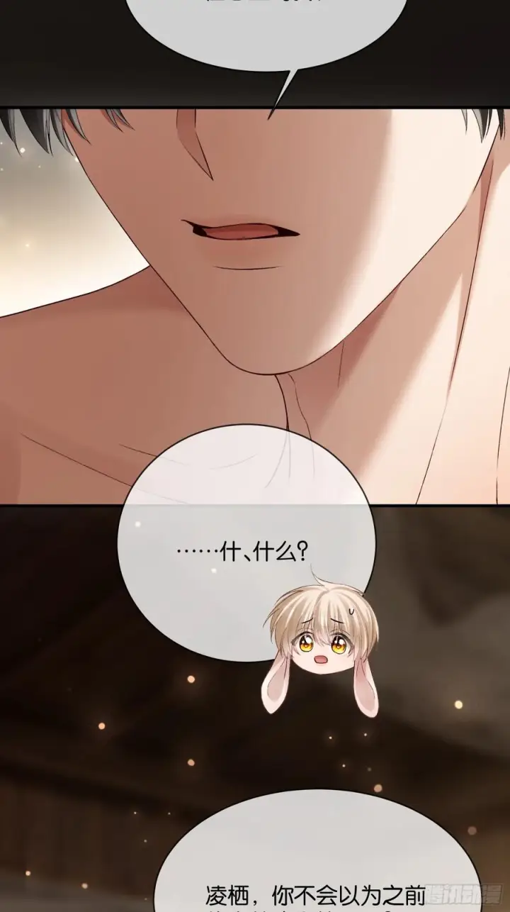 漫画《快穿：上瘾关系》154话 雄竞开始第42张图