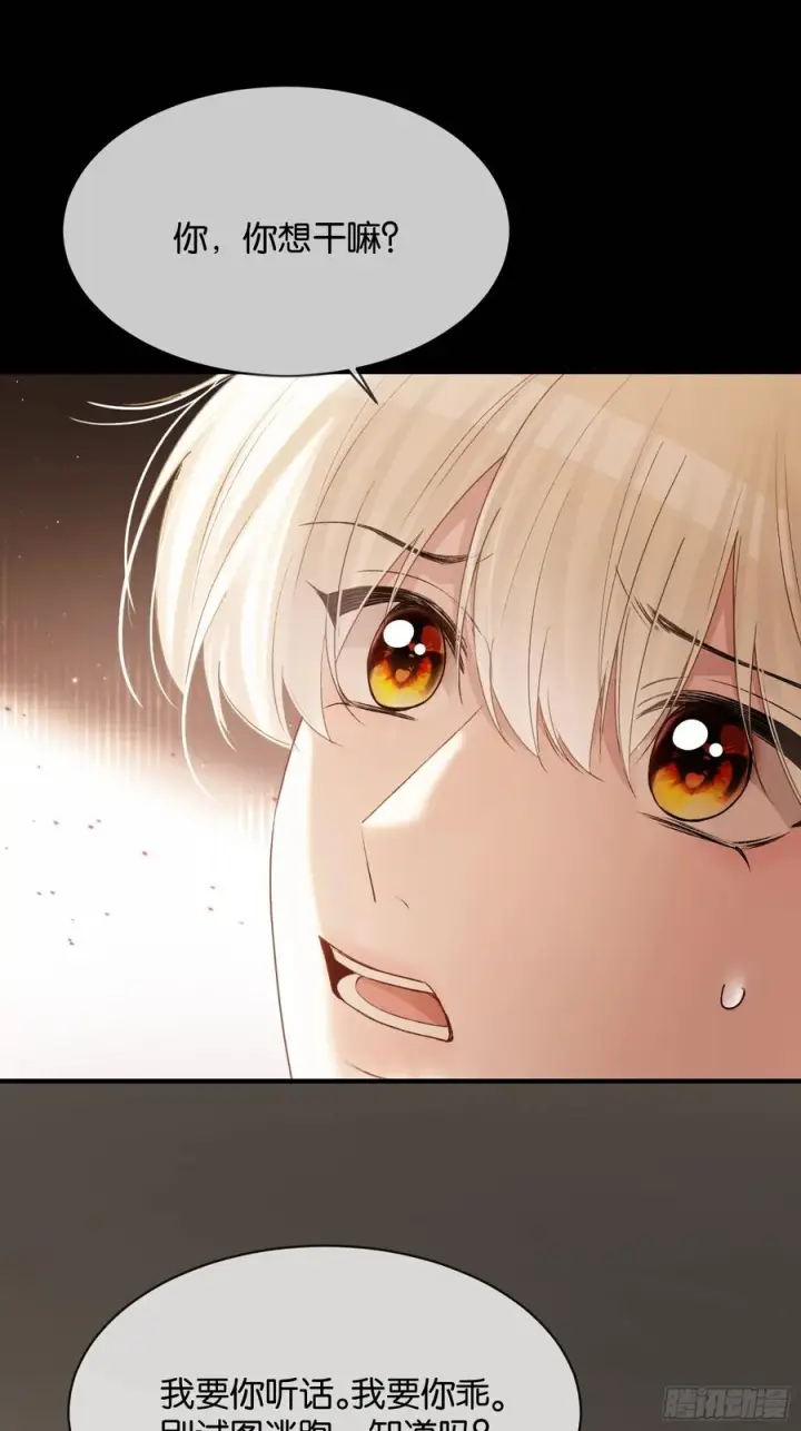 漫画《快穿：上瘾关系》154话 雄竞开始第45张图