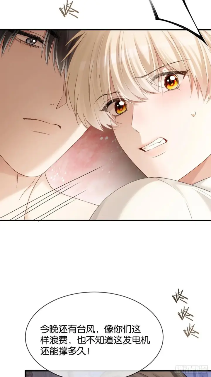 漫画《快穿：上瘾关系》154话 雄竞开始第48张图