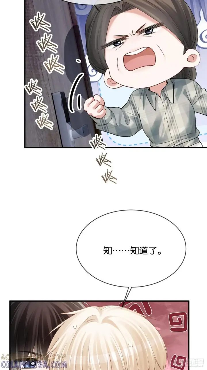 漫画《快穿：上瘾关系》154话 雄竞开始第49张图