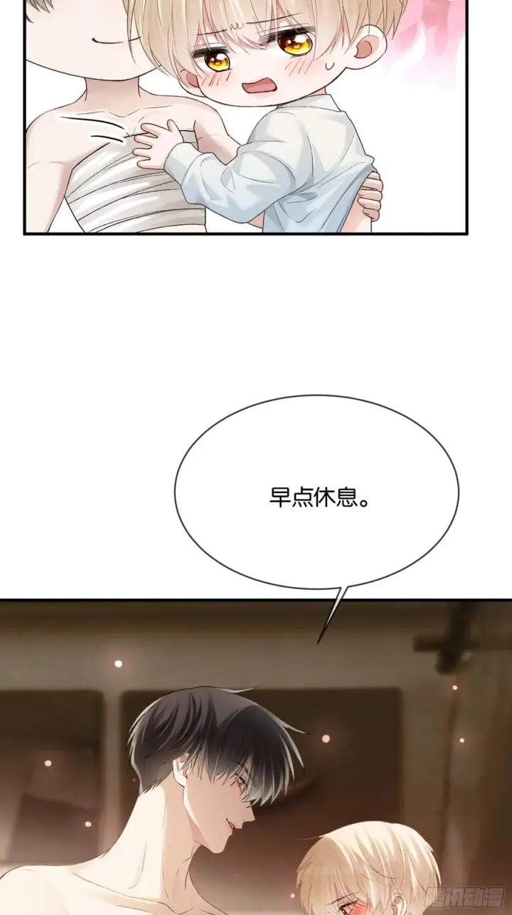 漫画《快穿：上瘾关系》154话 雄竞开始第50张图