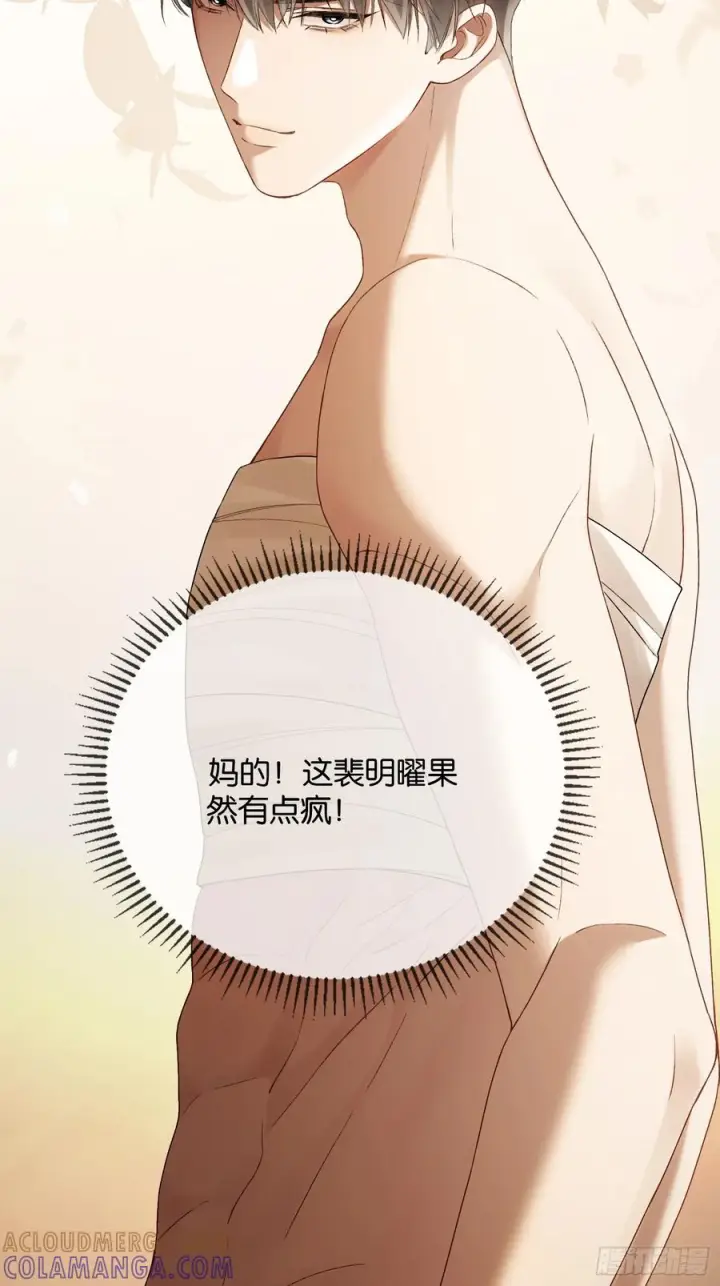 漫画《快穿：上瘾关系》154话 雄竞开始第52张图