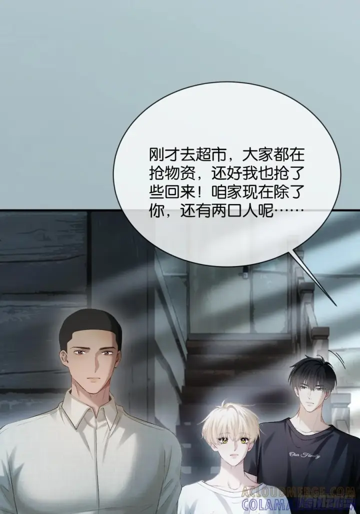 漫画《快穿：上瘾关系》155话 被雨淋湿的小狗第10张图