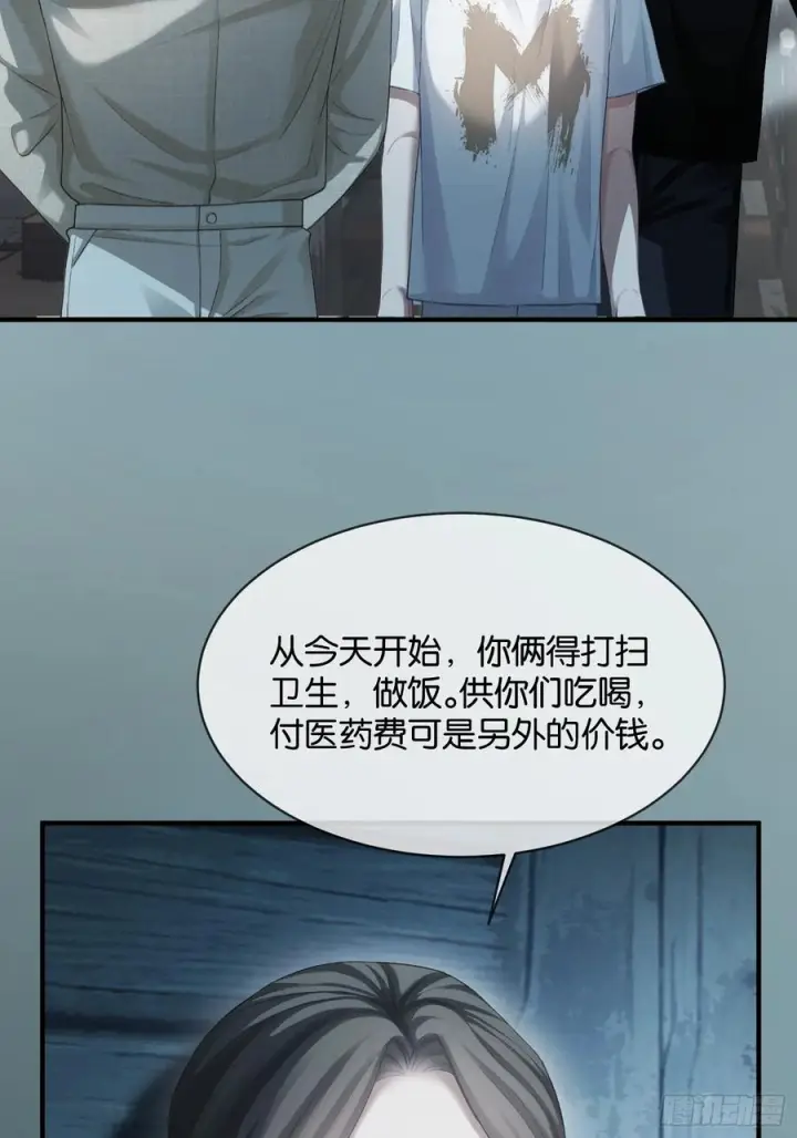漫画《快穿：上瘾关系》155话 被雨淋湿的小狗第11张图