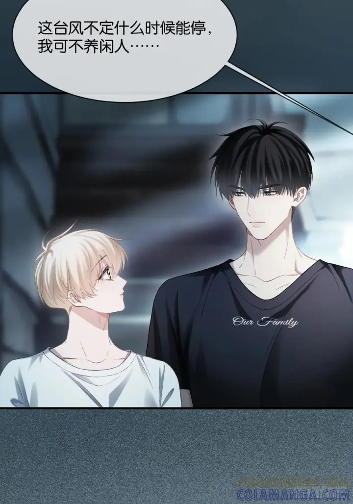 漫画《快穿：上瘾关系》155话 被雨淋湿的小狗第13张图