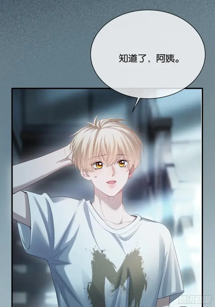 漫画《快穿：上瘾关系》155话 被雨淋湿的小狗第14张图