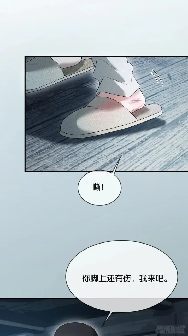 漫画《快穿：上瘾关系》155话 被雨淋湿的小狗第17张图