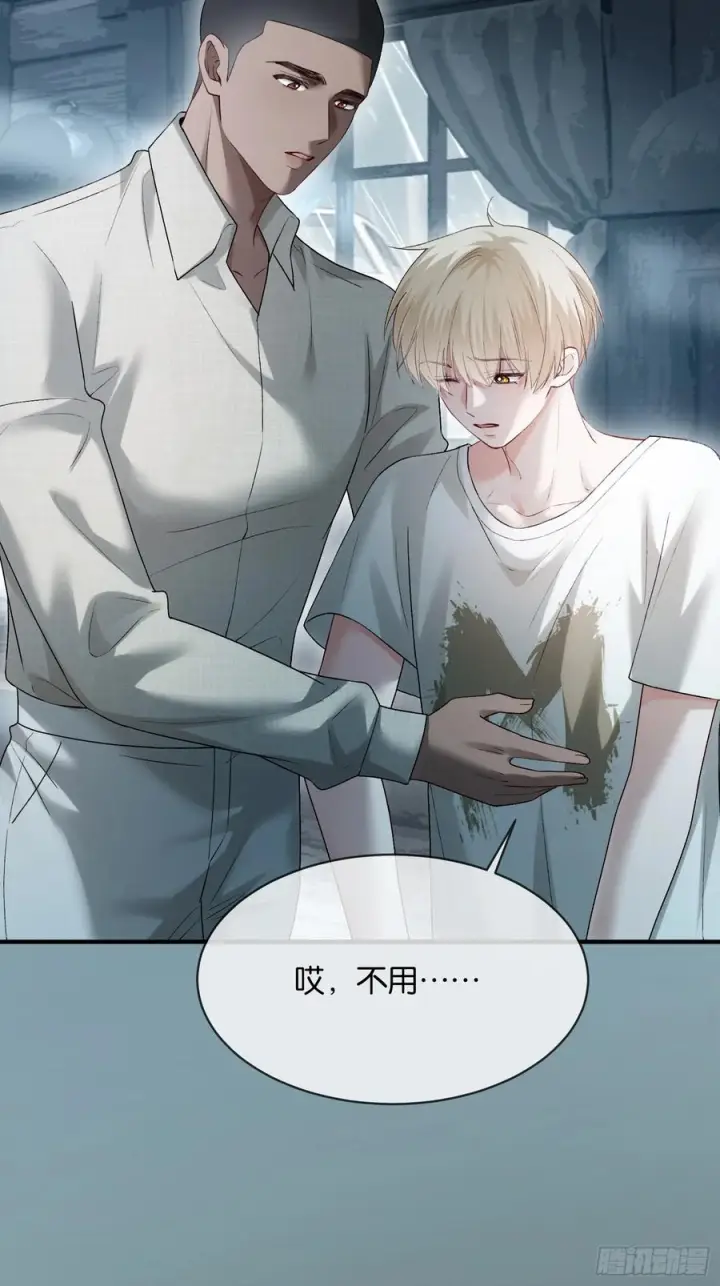 漫画《快穿：上瘾关系》155话 被雨淋湿的小狗第18张图