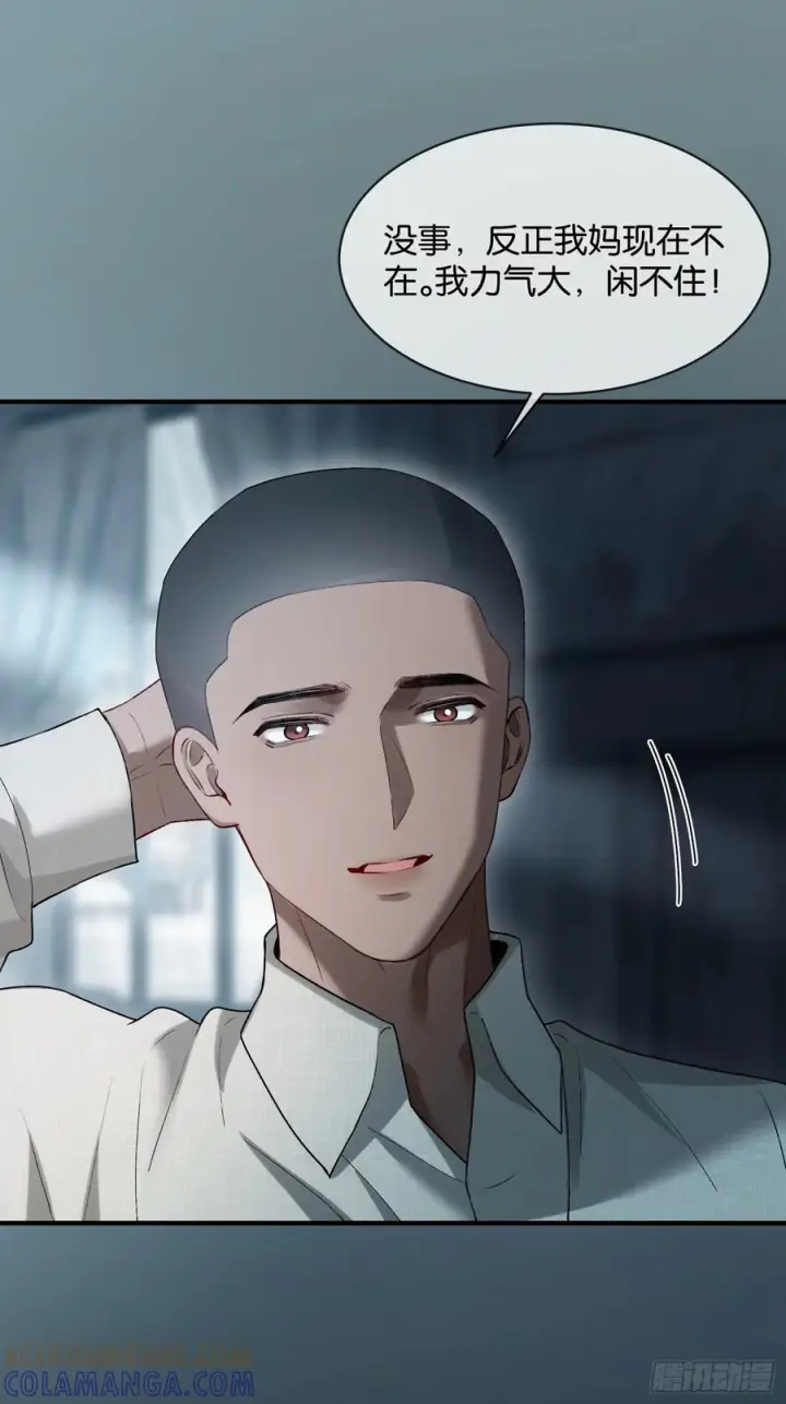 漫画《快穿：上瘾关系》155话 被雨淋湿的小狗第19张图