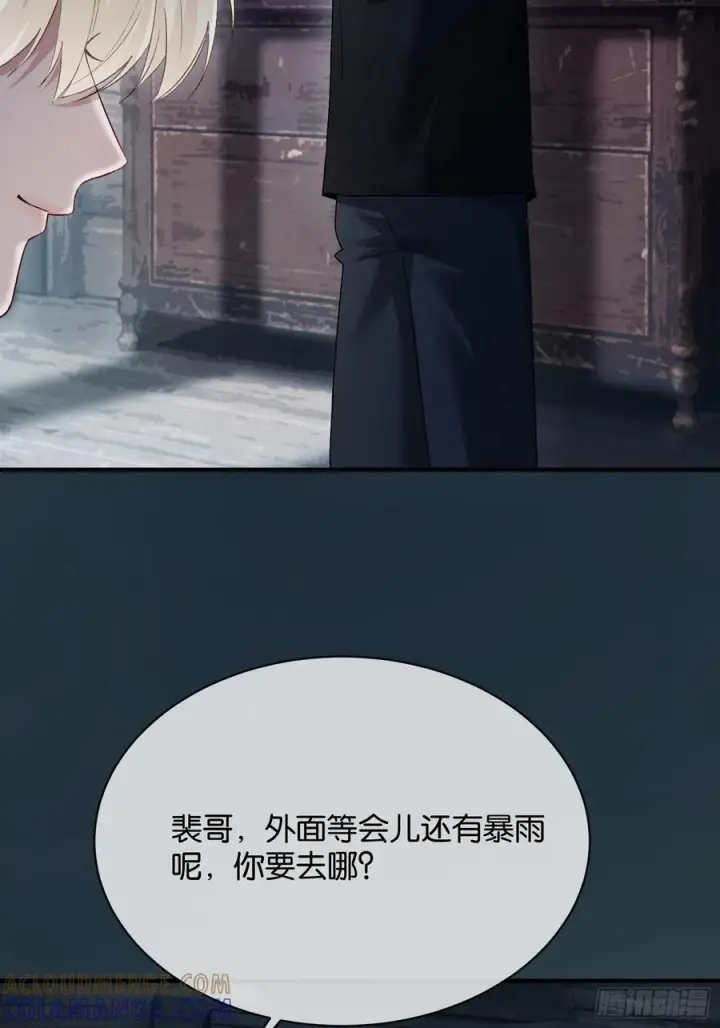 漫画《快穿：上瘾关系》155话 被雨淋湿的小狗第22张图