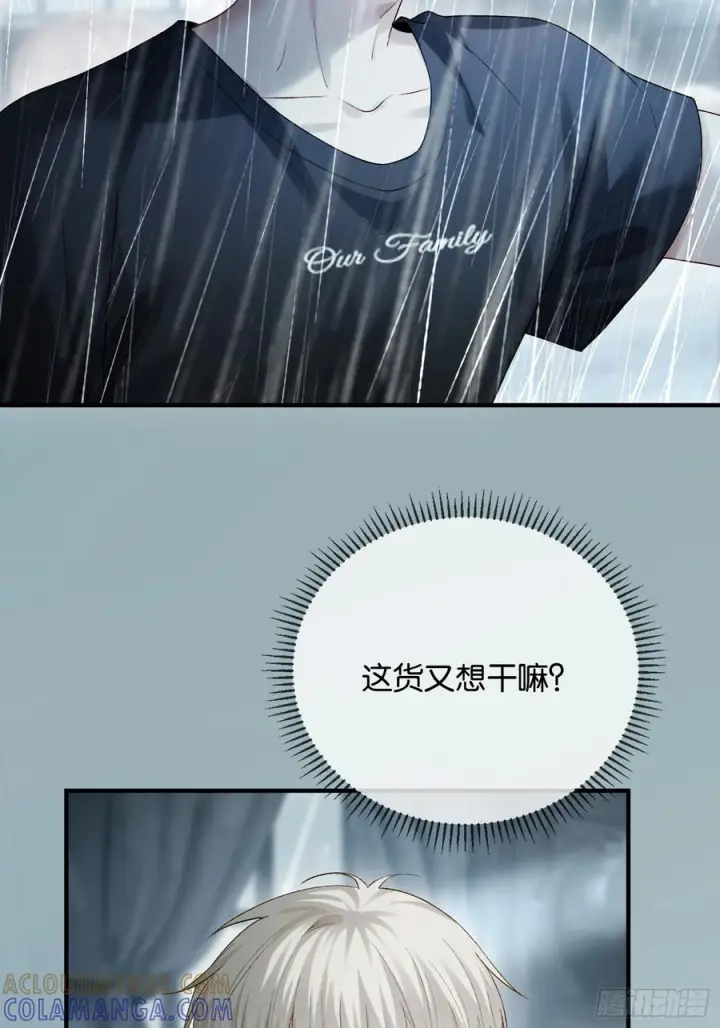 漫画《快穿：上瘾关系》155话 被雨淋湿的小狗第25张图