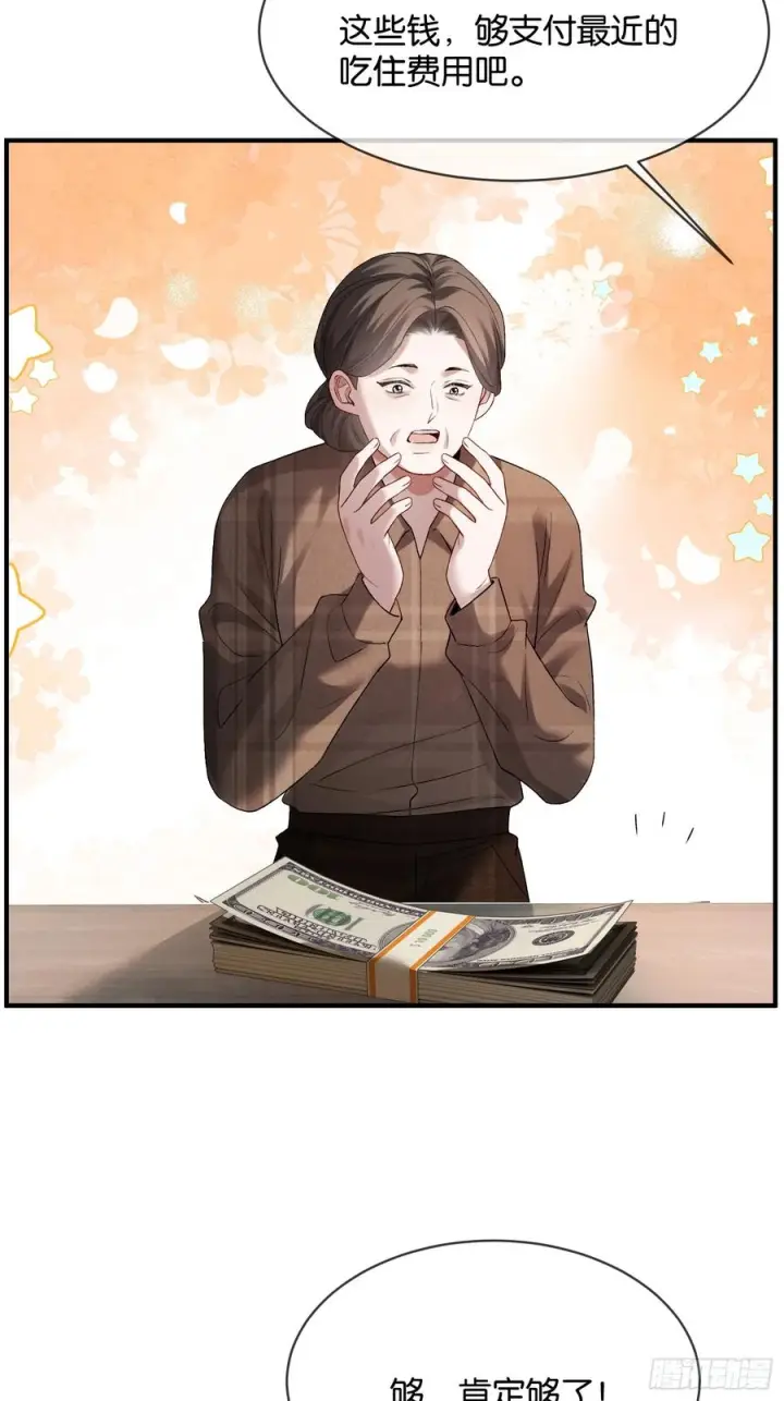 漫画《快穿：上瘾关系》155话 被雨淋湿的小狗第30张图