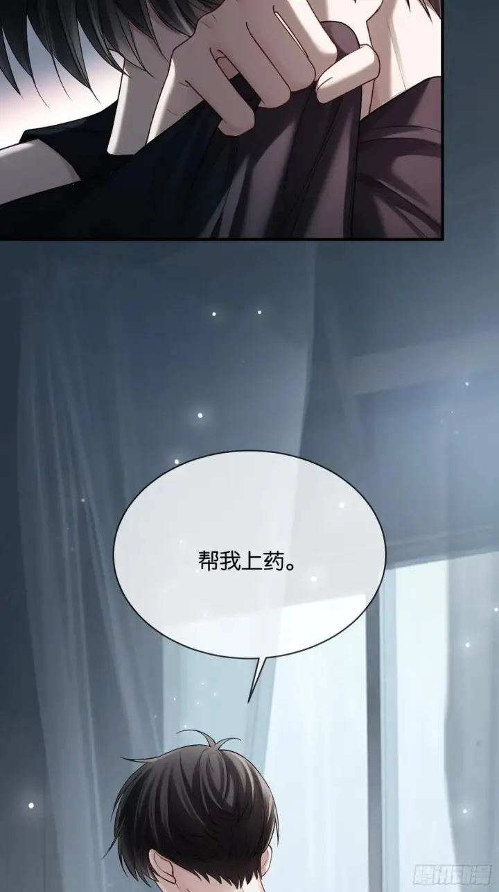 漫画《快穿：上瘾关系》155话 被雨淋湿的小狗第38张图