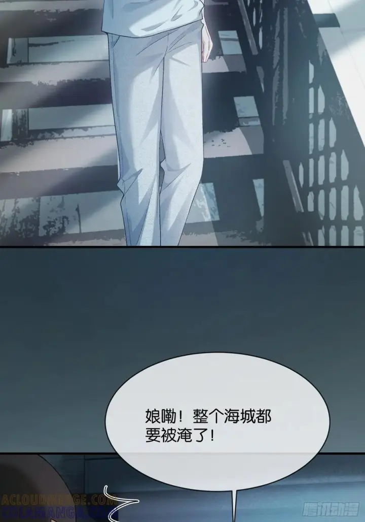 漫画《快穿：上瘾关系》155话 被雨淋湿的小狗第4张图