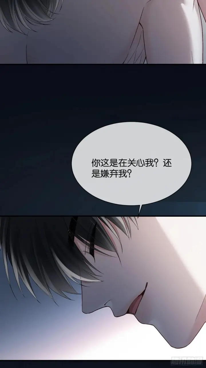 漫画《快穿：上瘾关系》155话 被雨淋湿的小狗第41张图