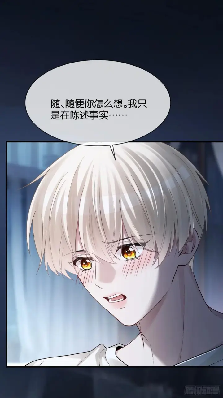 漫画《快穿：上瘾关系》155话 被雨淋湿的小狗第42张图
