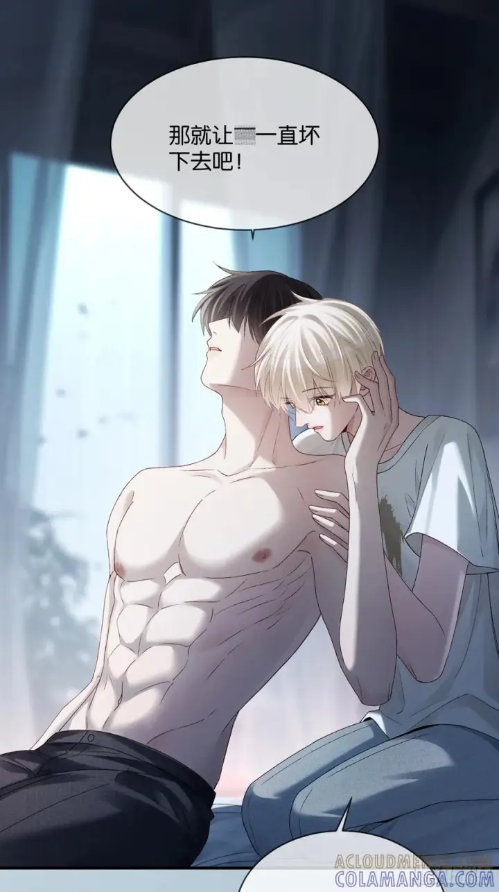 漫画《快穿：上瘾关系》155话 被雨淋湿的小狗第43张图
