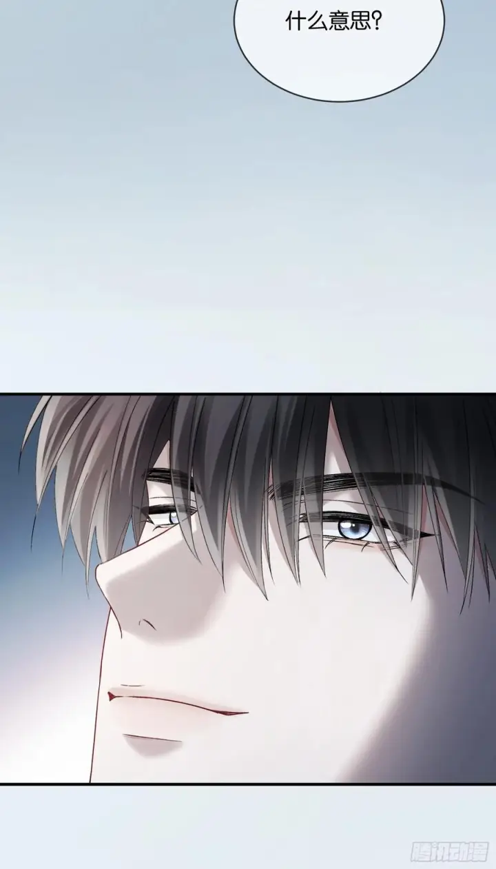 漫画《快穿：上瘾关系》155话 被雨淋湿的小狗第44张图