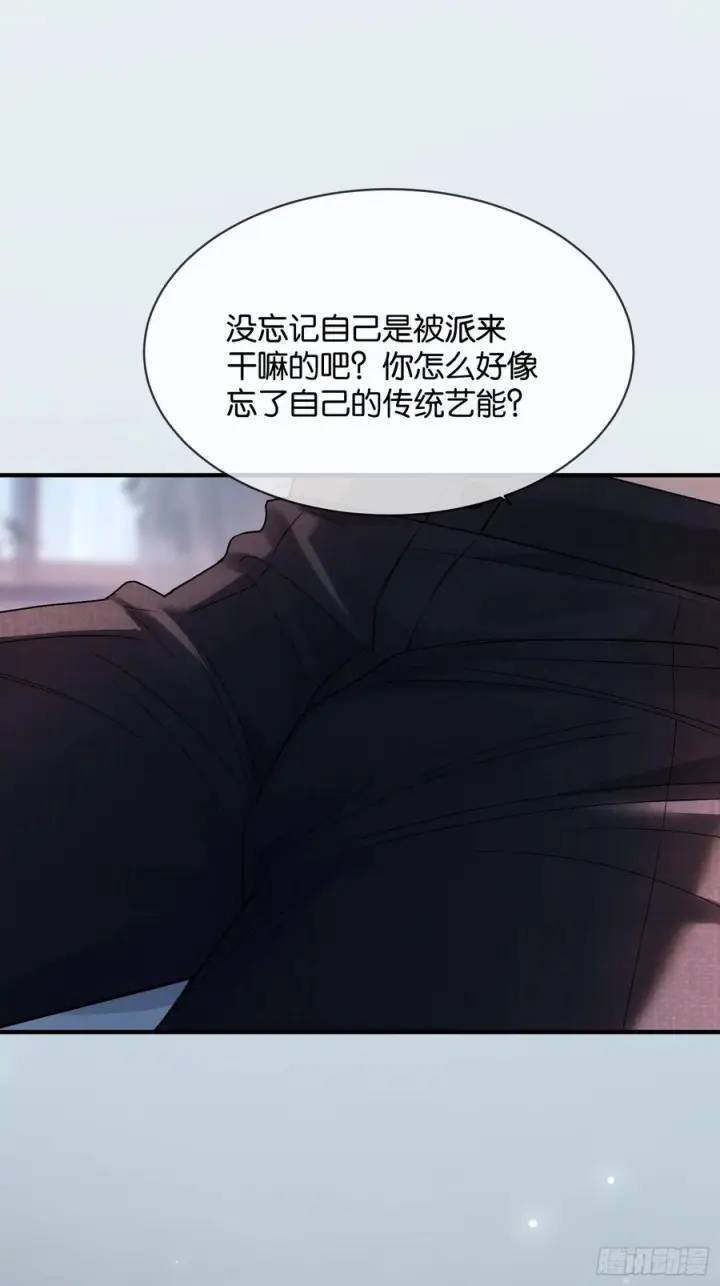 漫画《快穿：上瘾关系》155话 被雨淋湿的小狗第45张图