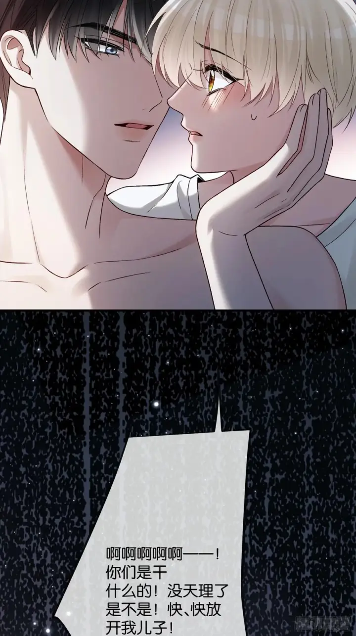漫画《快穿：上瘾关系》155话 被雨淋湿的小狗第47张图