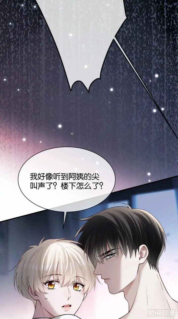 漫画《快穿：上瘾关系》155话 被雨淋湿的小狗第48张图