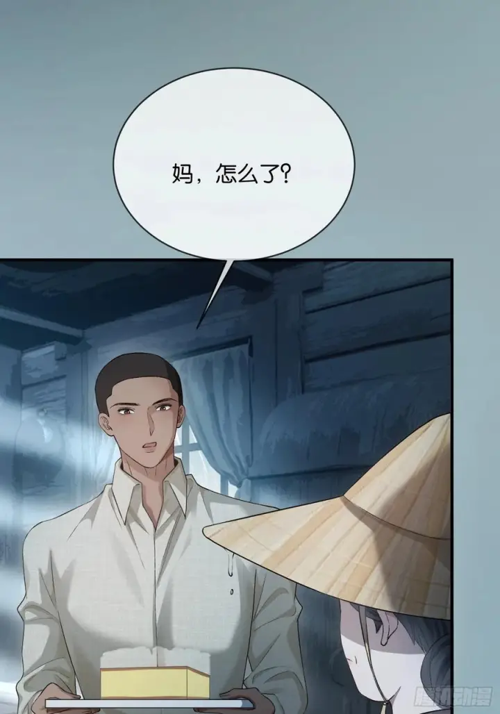 漫画《快穿：上瘾关系》155话 被雨淋湿的小狗第6张图