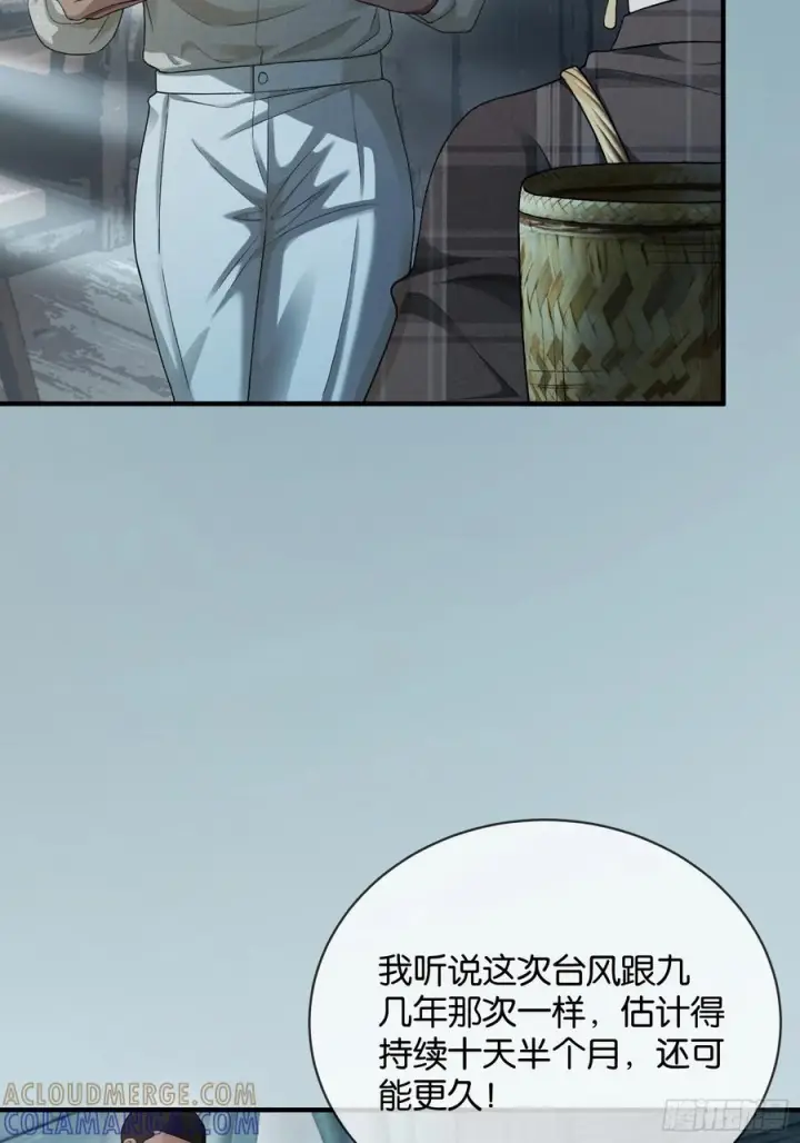 漫画《快穿：上瘾关系》155话 被雨淋湿的小狗第7张图