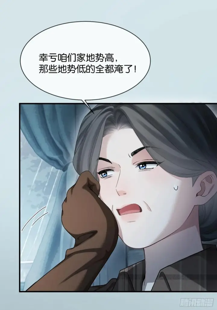 漫画《快穿：上瘾关系》155话 被雨淋湿的小狗第9张图