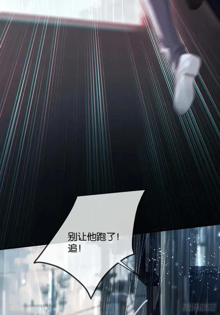 漫画《快穿：上瘾关系》156话 不能轻易调戏的人第11张图