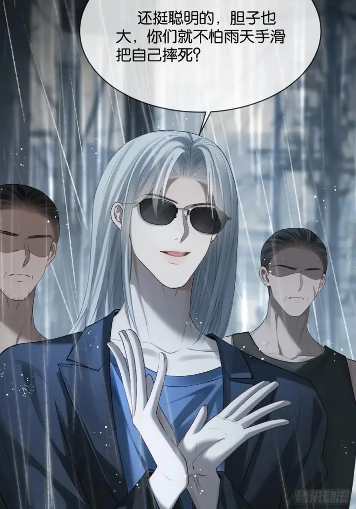 漫画《快穿：上瘾关系》156话 不能轻易调戏的人第20张图