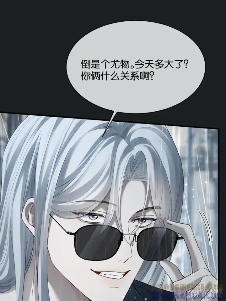 漫画《快穿：上瘾关系》156话 不能轻易调戏的人第22张图