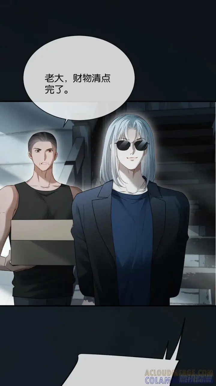 漫画《快穿：上瘾关系》156话 不能轻易调戏的人第31张图