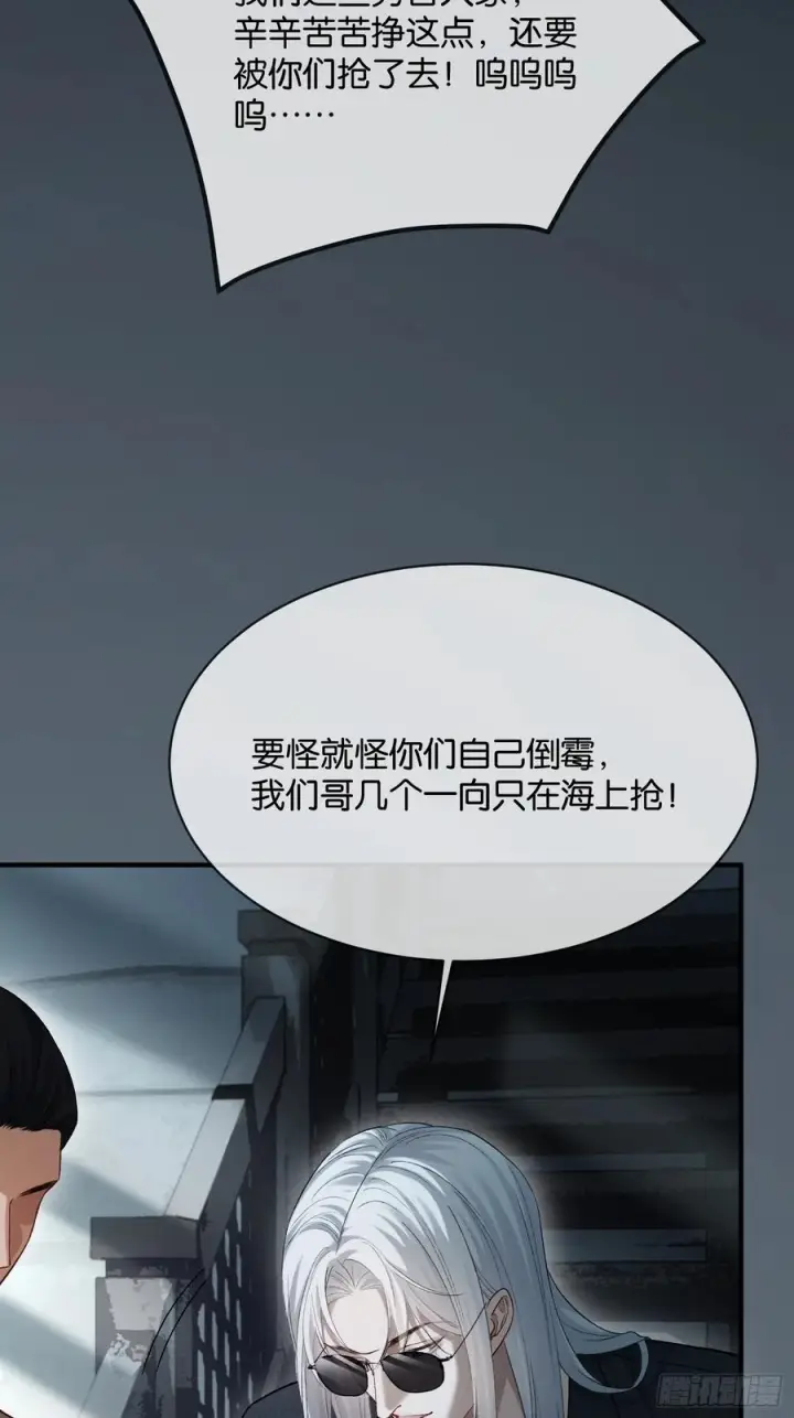 漫画《快穿：上瘾关系》156话 不能轻易调戏的人第33张图