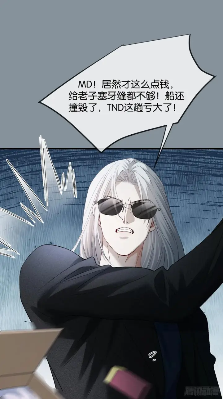 漫画《快穿：上瘾关系》156话 不能轻易调戏的人第35张图