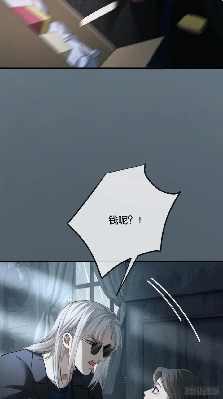 漫画《快穿：上瘾关系》156话 不能轻易调戏的人第36张图