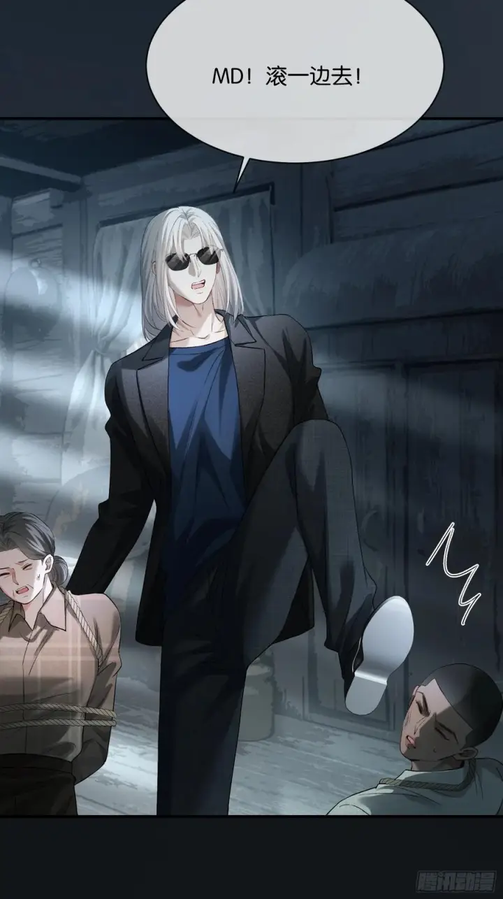 漫画《快穿：上瘾关系》156话 不能轻易调戏的人第39张图