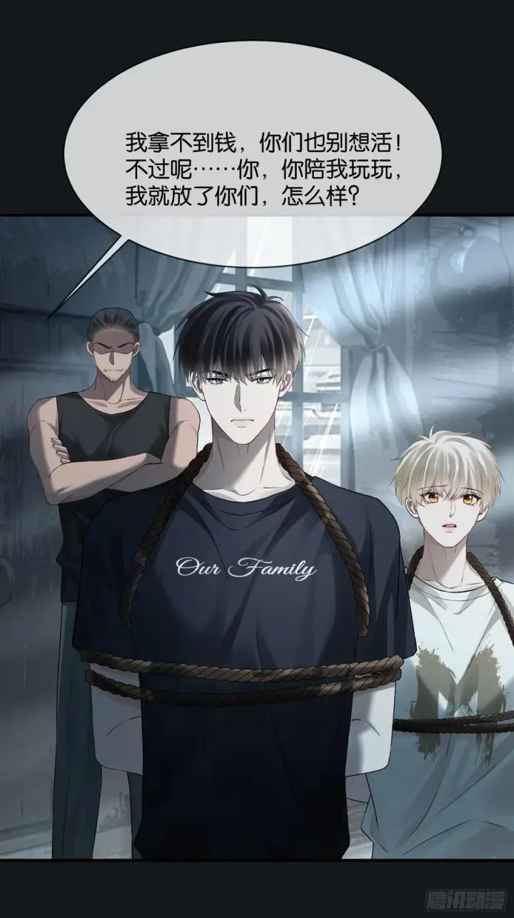 漫画《快穿：上瘾关系》156话 不能轻易调戏的人第41张图
