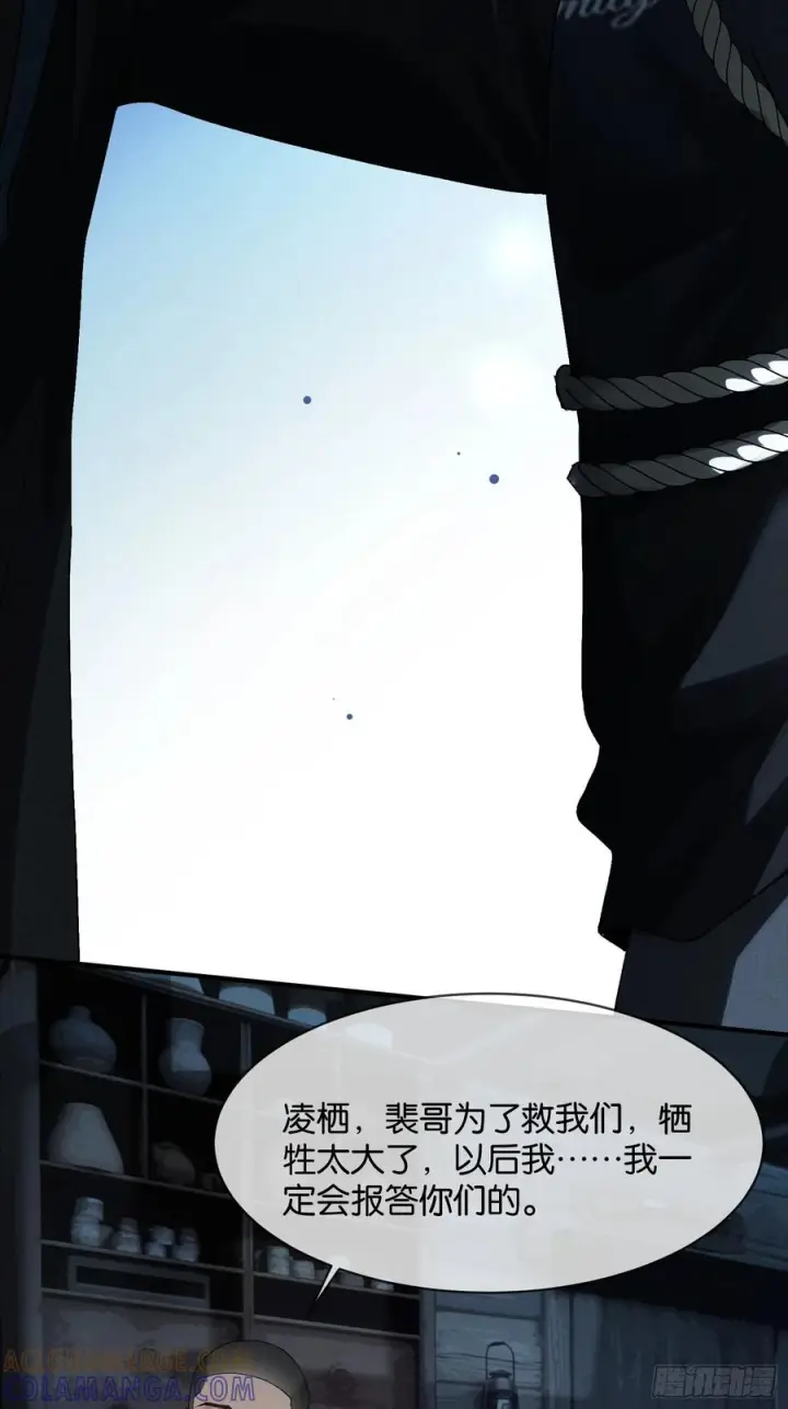 漫画《快穿：上瘾关系》156话 不能轻易调戏的人第46张图