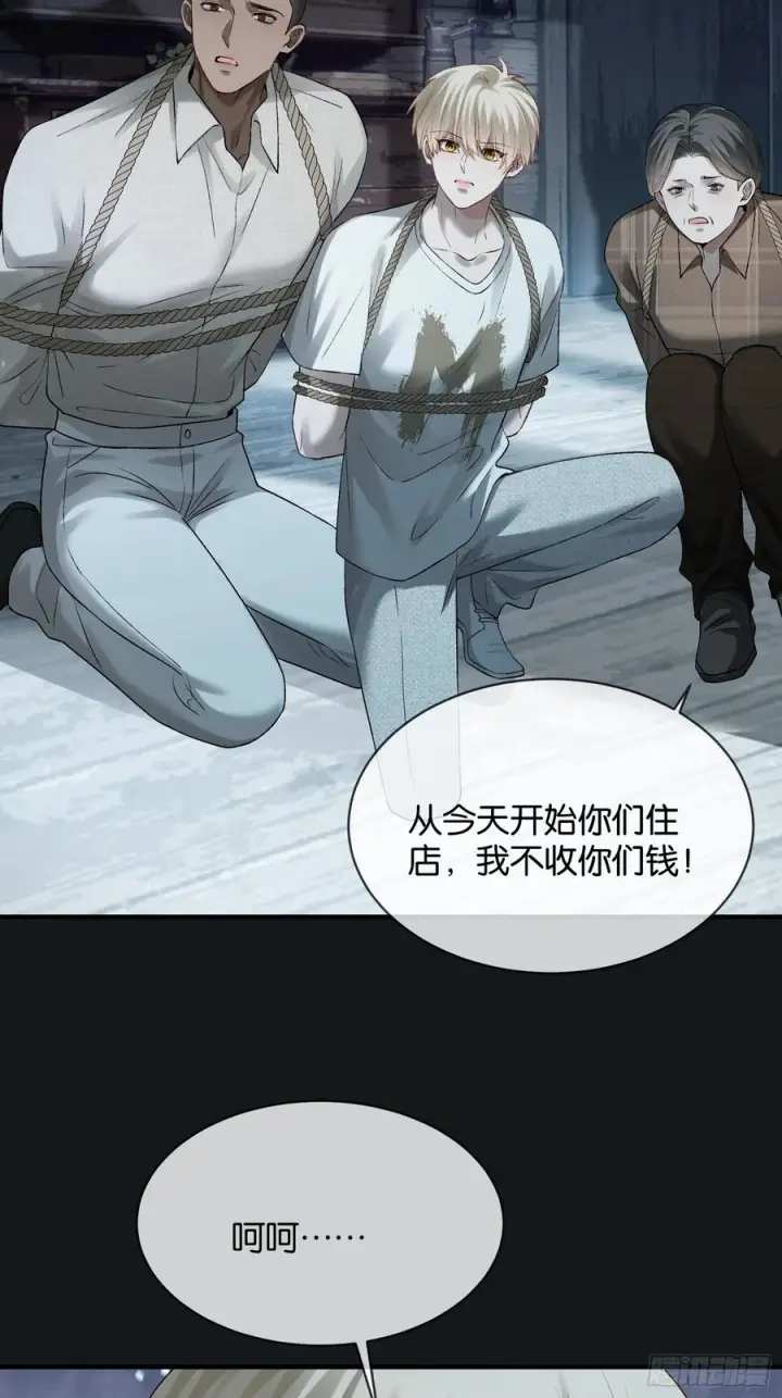 漫画《快穿：上瘾关系》156话 不能轻易调戏的人第47张图