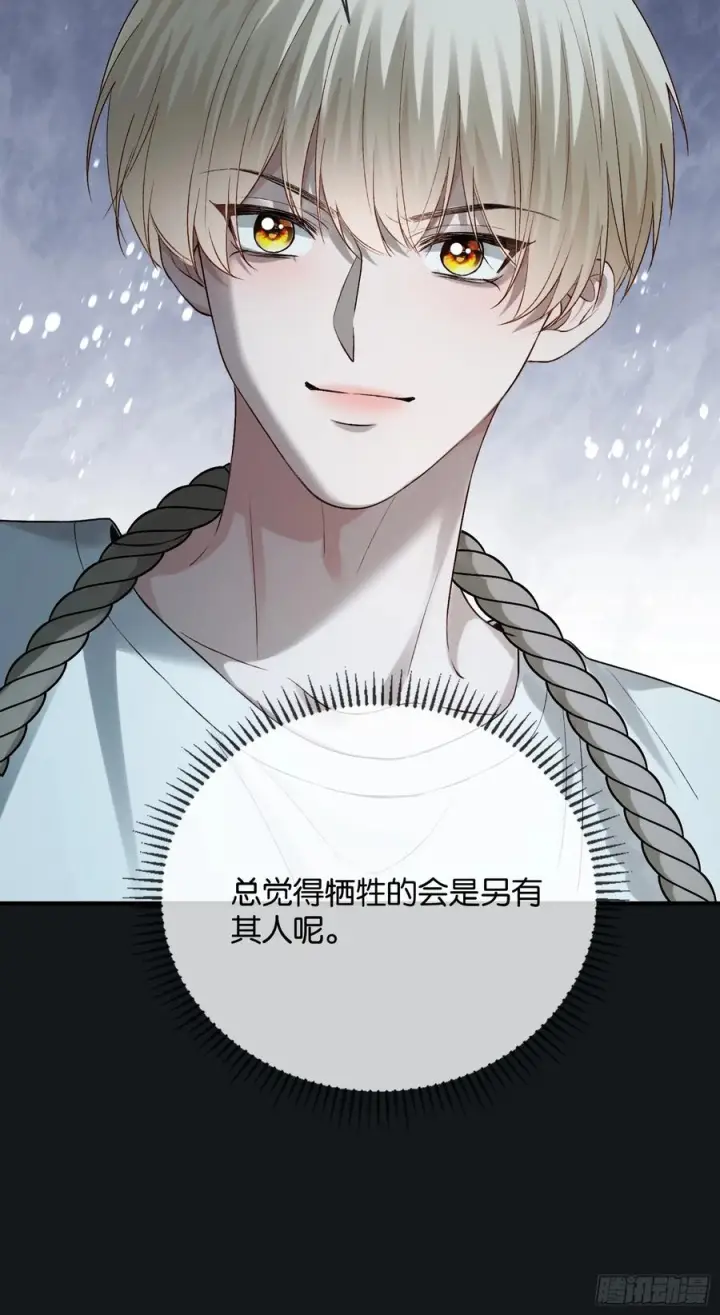 漫画《快穿：上瘾关系》156话 不能轻易调戏的人第48张图