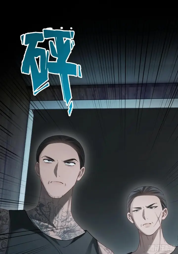漫画《快穿：上瘾关系》156话 不能轻易调戏的人第6张图