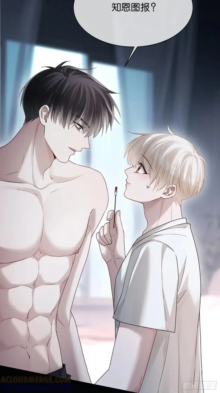 漫画《快穿：上瘾关系》158话 试探还是真心？第17张图