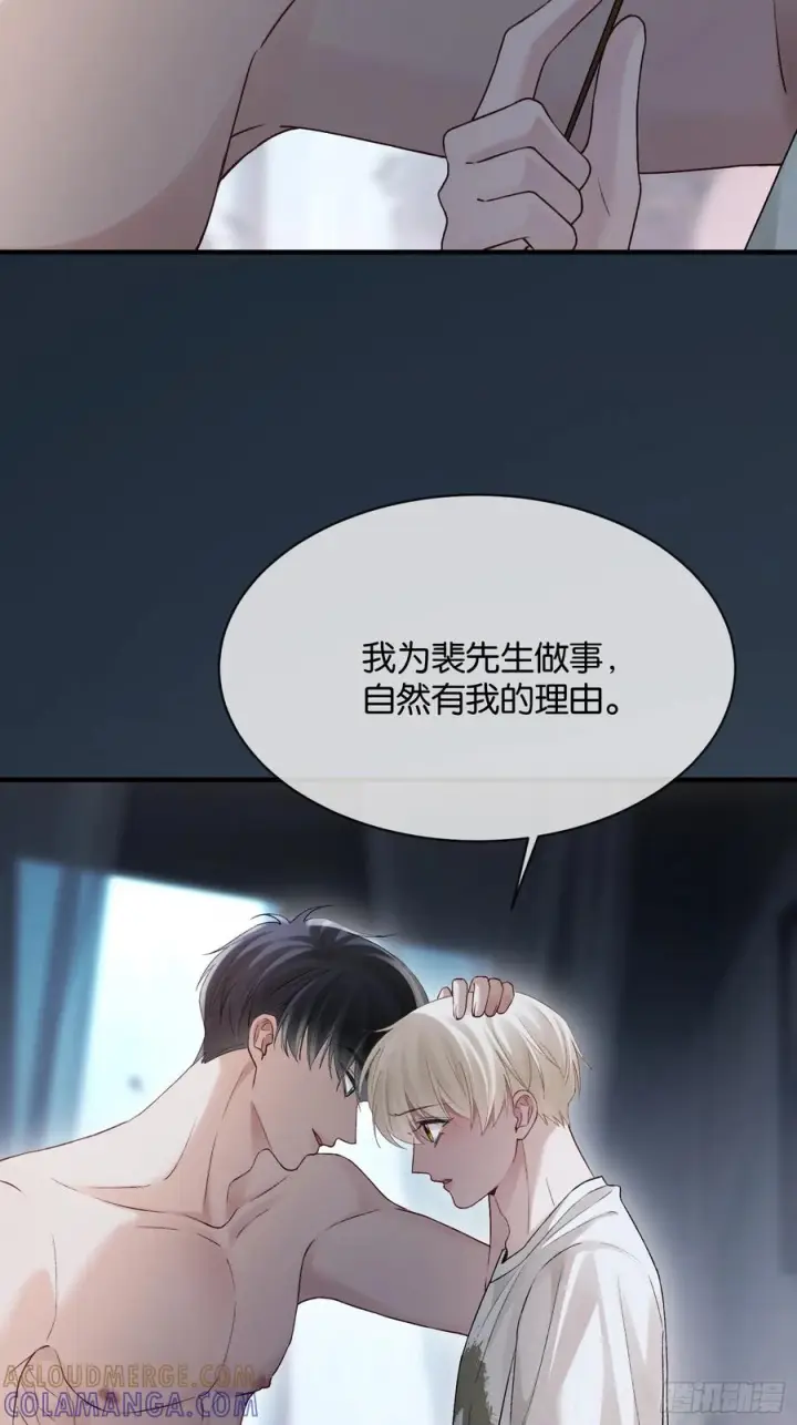 漫画《快穿：上瘾关系》158话 试探还是真心？第19张图