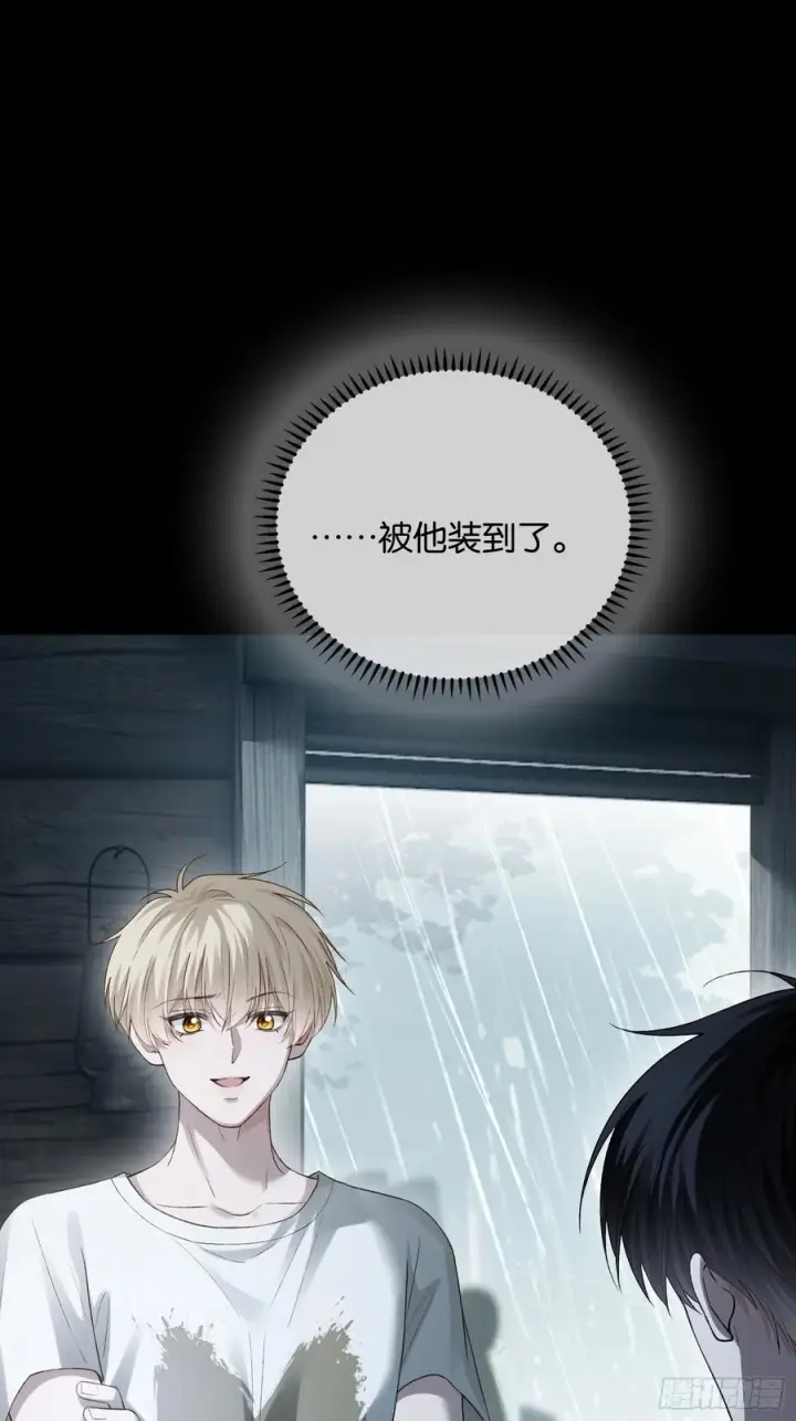 漫画《快穿：上瘾关系》158话 试探还是真心？第2张图