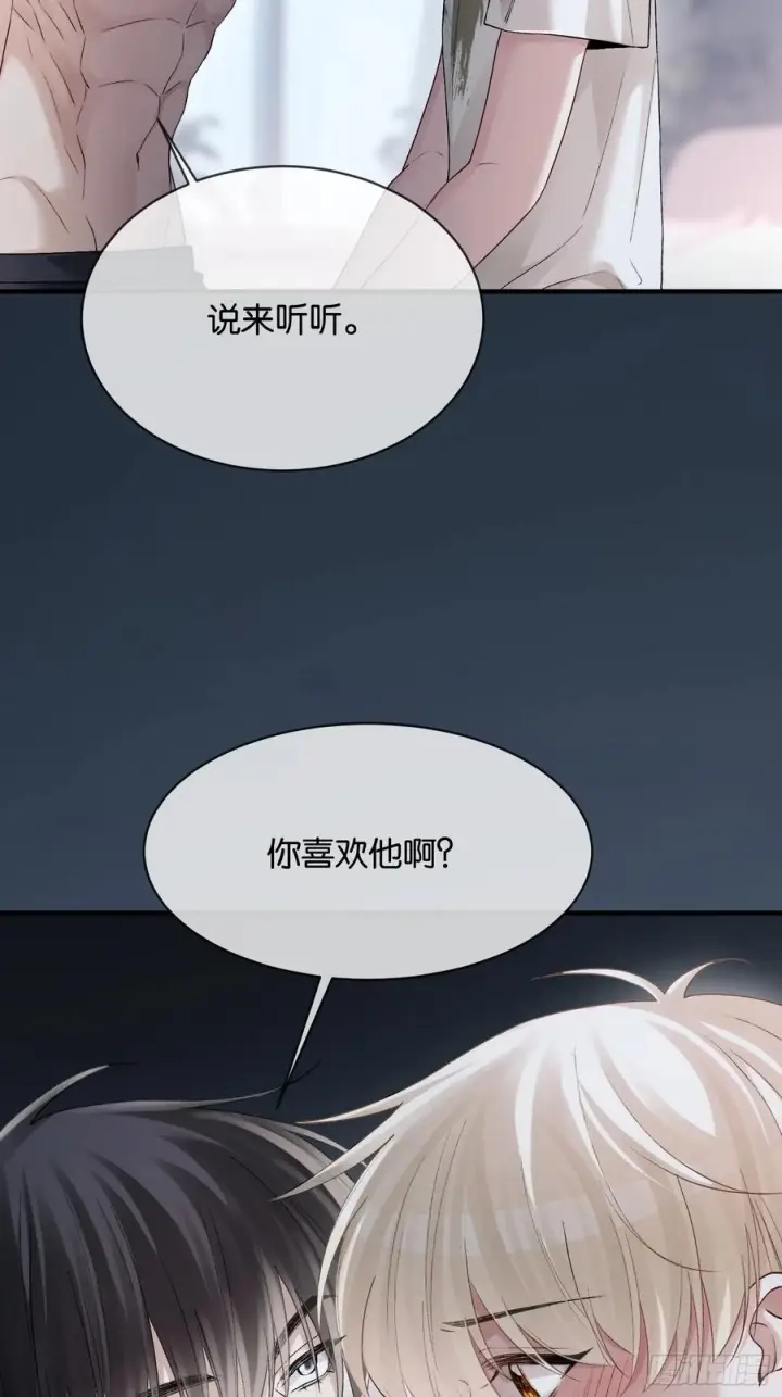 漫画《快穿：上瘾关系》158话 试探还是真心？第20张图