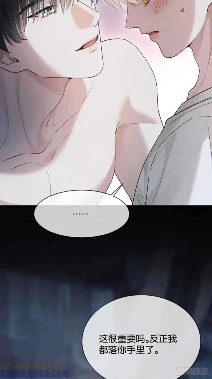 漫画《快穿：上瘾关系》158话 试探还是真心？第21张图