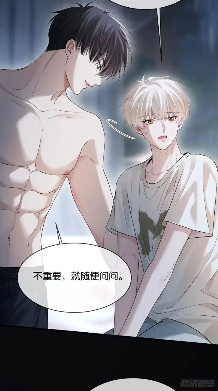 漫画《快穿：上瘾关系》158话 试探还是真心？第22张图