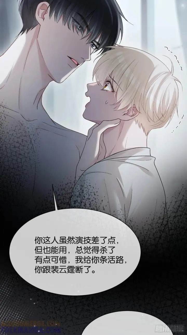 漫画《快穿：上瘾关系》158话 试探还是真心？第25张图