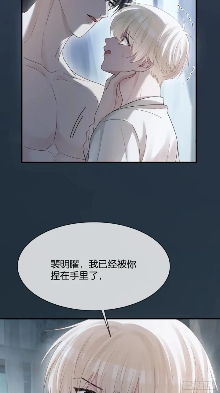 漫画《快穿：上瘾关系》158话 试探还是真心？第30张图
